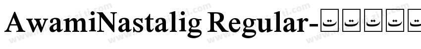 AwamiNastalig Regular字体转换